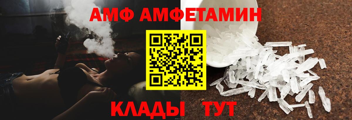 АМФЕТАМИН VHQ  Амфетамин  Салават  Вход с VPN  Amphetamine 