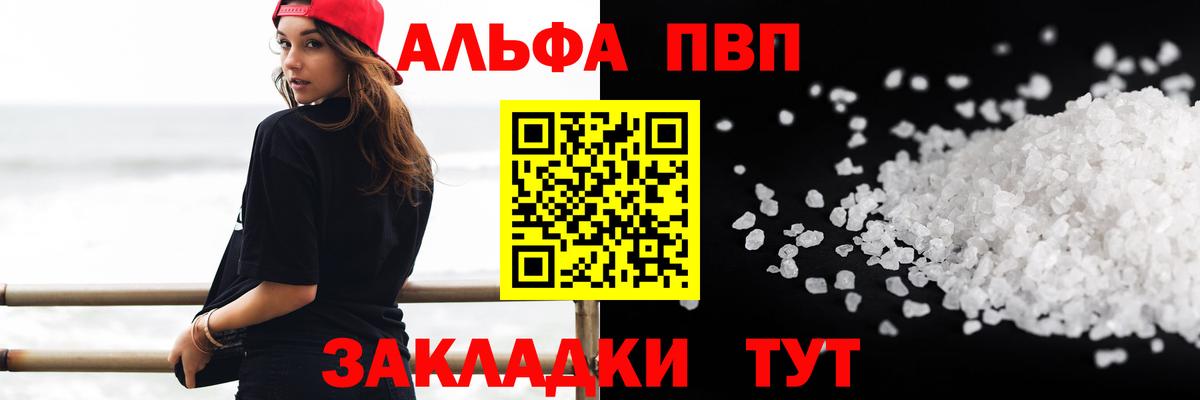 A PVP кристаллы  Alpha-PVP Crystall  Вход с VPN  Салават  Alfa_PVP крисы CK 