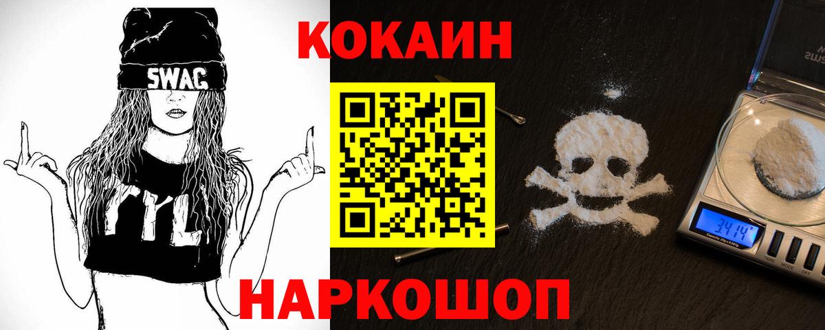 Салават  Кокаин 97%  Вход с VPN  Кокаин VHQ 