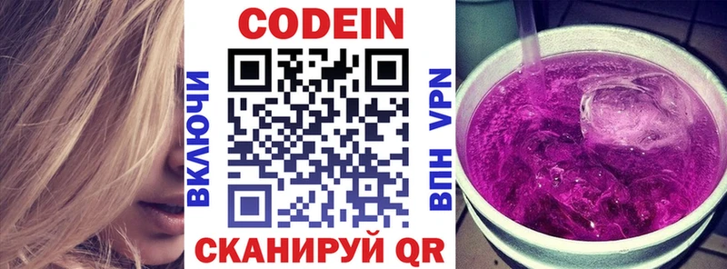 дарнет шоп  Салават  darknet состав  Codein Purple Drank 