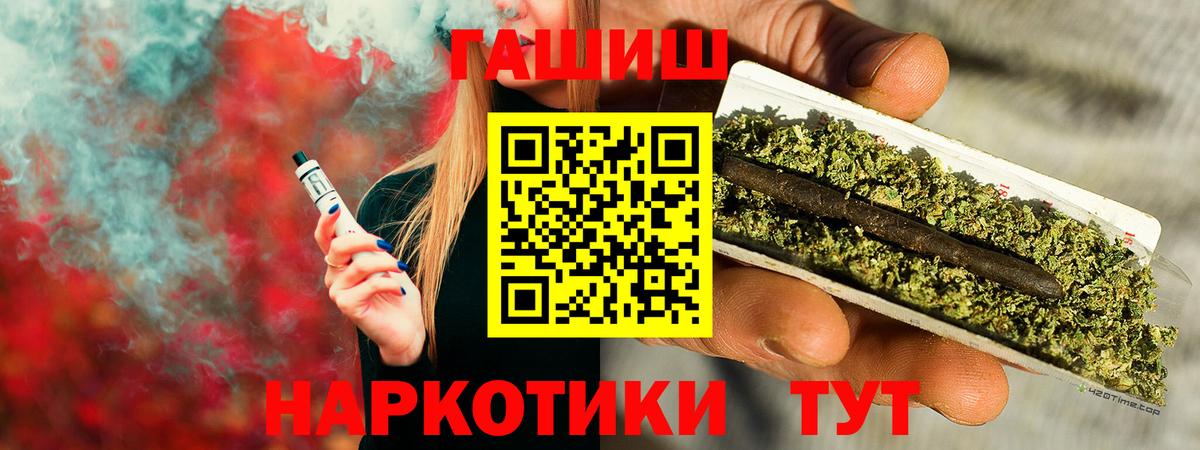 ГАШИШ 40% ТГК Салават