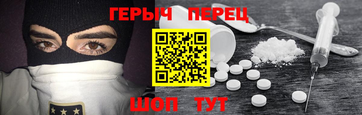 ГЕРОИН Heroin  Вход с VPN  Салават 