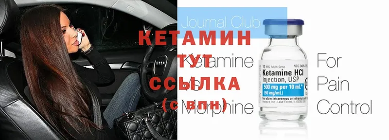 Кетамин ketamine  Салават 