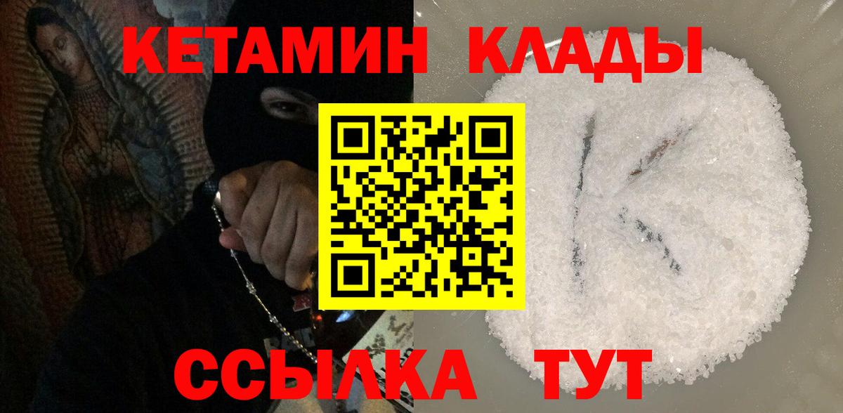 КЕТАМИН ketamine  Вход с VPN  Салават  Кетамин ketamine 