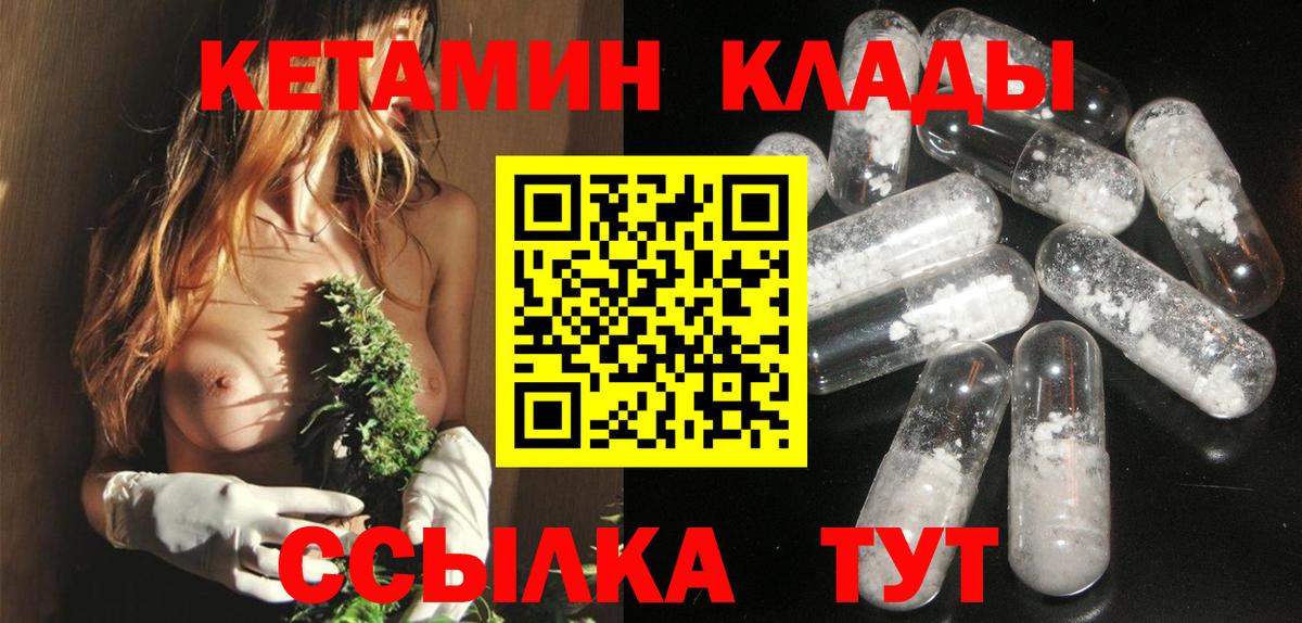 Кетамин ketamine Салават