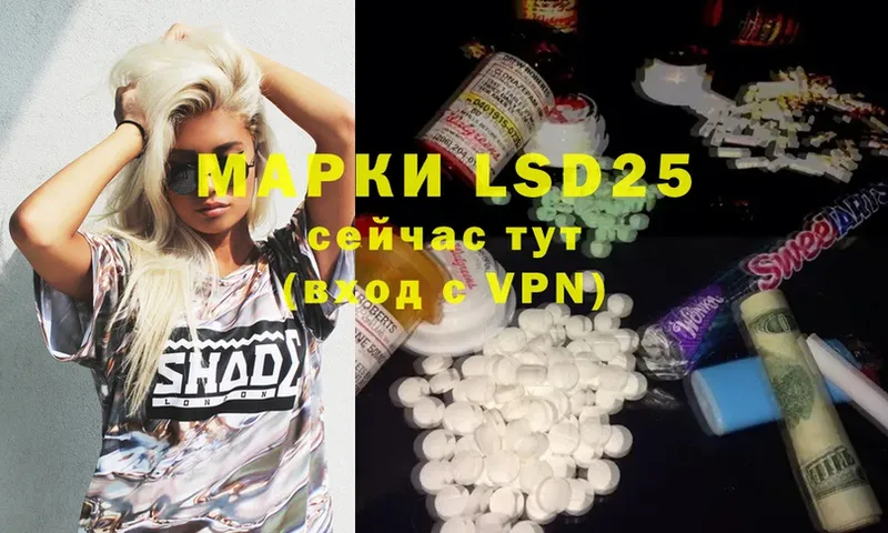 LSD-25 экстази кислота  купить наркотик  Салават 