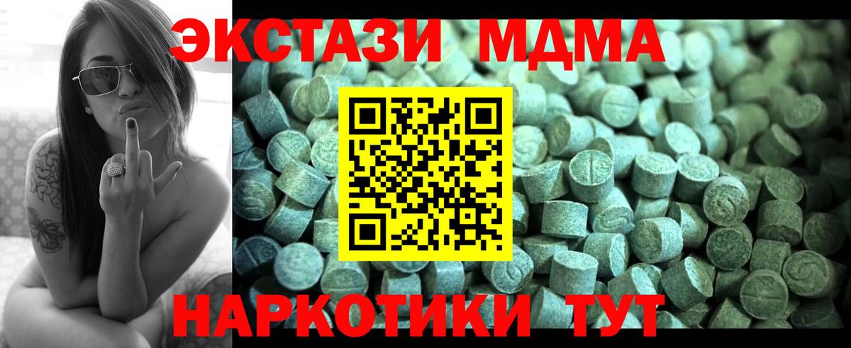MDMA  МДМА VHQ  Салават  Вход с VPN  МДМА crystal 