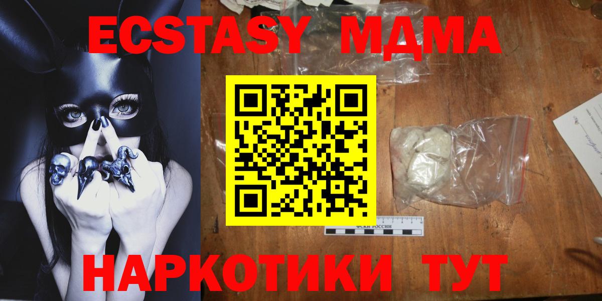 МДМА crystal Салават