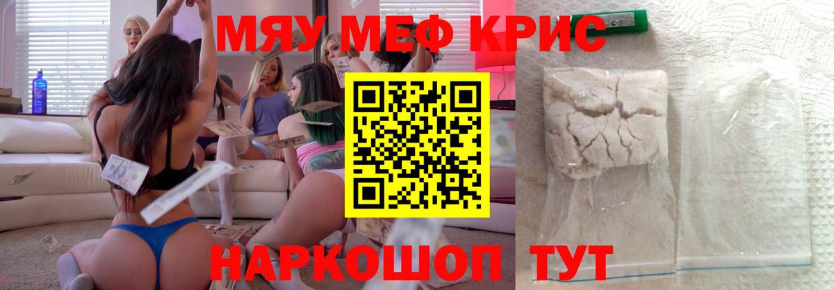 МЕФ мука Салават