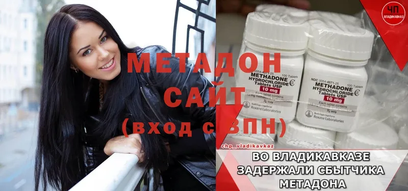 где можно купить наркотик  Салават  Метадон methadone 