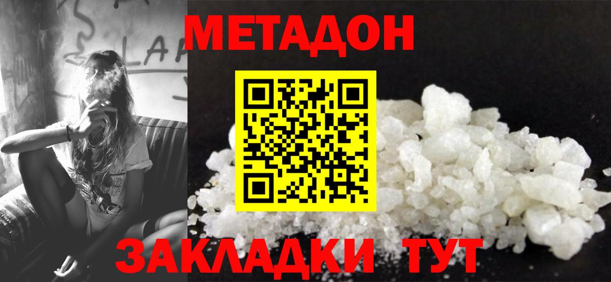 Метадон белоснежный  МЕТАДОН methadone  mega зеркало  Вход с VPN  Салават 