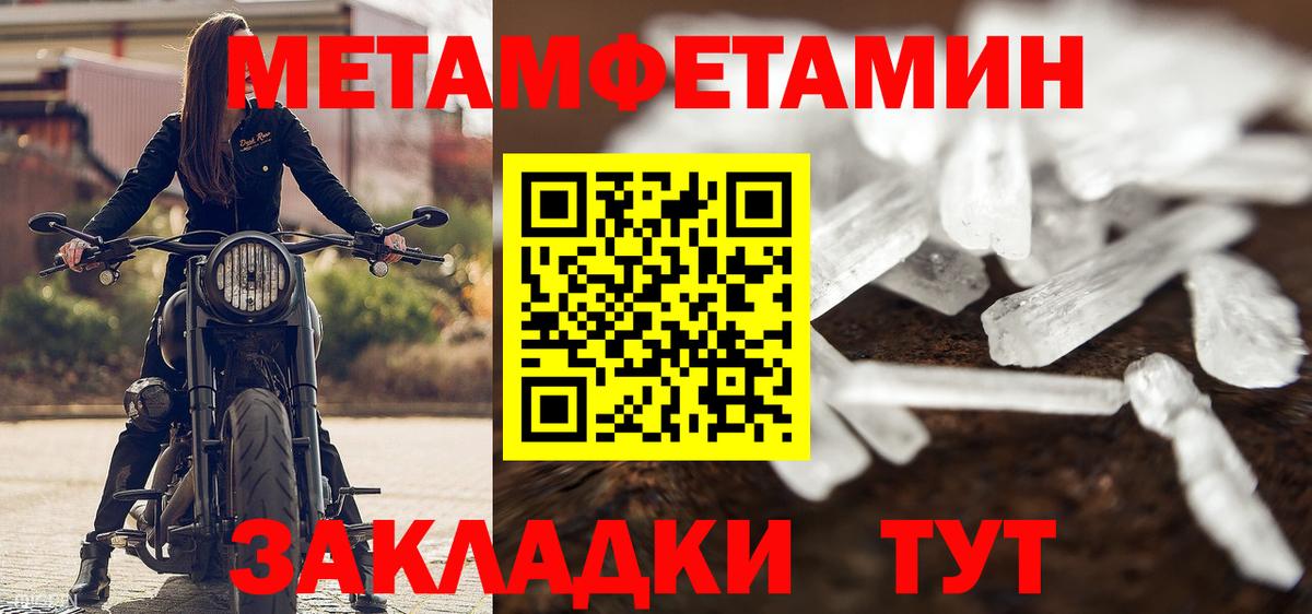 Салават  МЕТАМФЕТАМИН пудра  МЕТАМФЕТАМИН пудра  Вход с VPN 
