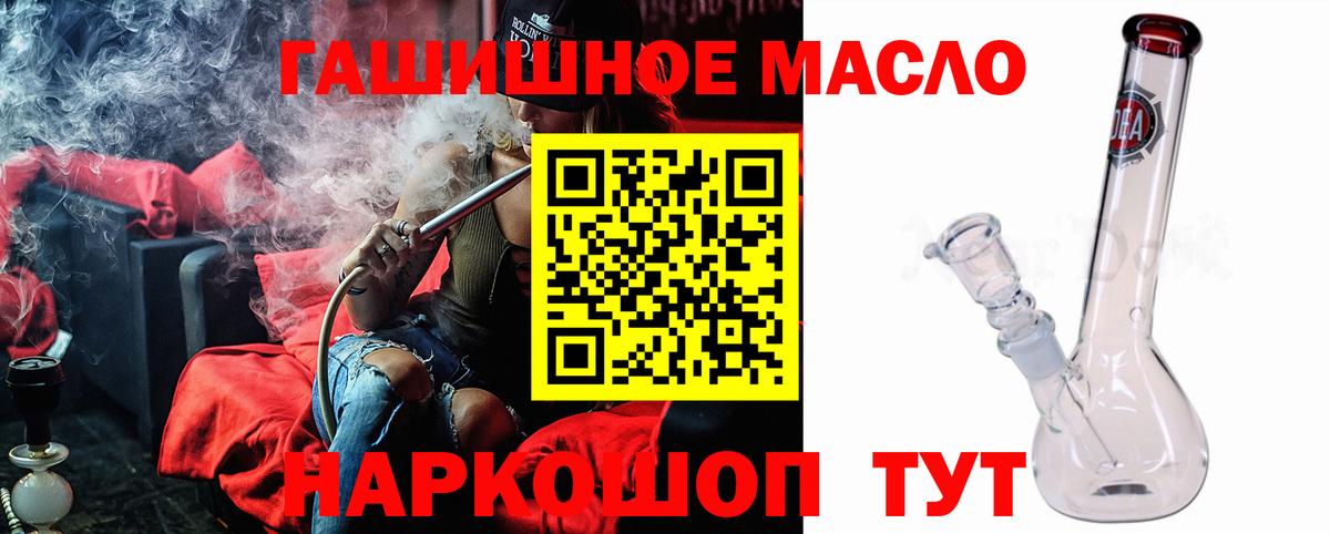 Салават  ТГК вейп  ТГК концентрат  Вход с VPN 