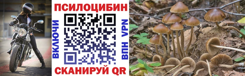 Псилоцибиновые грибы мухоморы  Салават 
